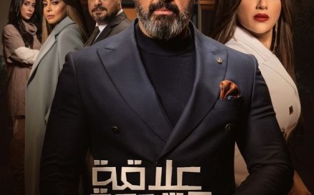مى عمر: مسلسل علاقة مشروعة يكشف التأثيرات السلبية للزواج الثانى على الأسرة والأبناء.. القسوة والإهانة تجبر المرأة على ترك كل شيء مهما كلفها الأمر