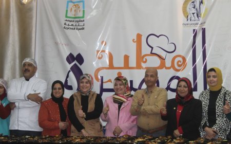 بالصور : المجلس القومى للمرأة بكفرالشيخ يدرب ٥٠٠ سيدة على اعداد الحفلات وتبنى مشروعات صغيرة