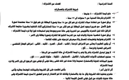 شباب كفر الشيخ تعلن عن رحلة الغردقة للطلائع فى مايو المقبل و الحجز بمقر المديرية