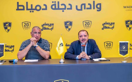 "وادى دجلة" تعزز تواجدها في المحافظات.. النادي يفتتح الفرع ال9 في دمياط الجديدة