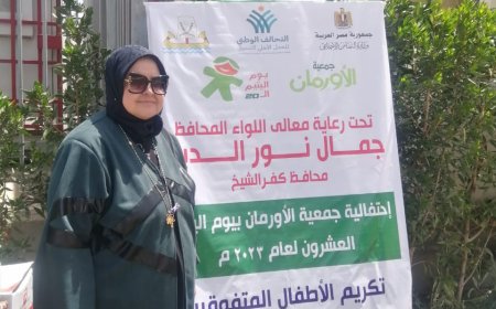 سفراء البورد الاوربي يشاركم في احتفالية الاورمان بكفرالشيخ 