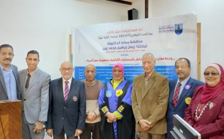 القائده ايمان زوين تحصل على درجة الدكتوراه بامتياز 