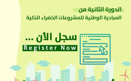 محافظ كفر الشيخ: استمرار التسجيل مشروعات المبادرة الوطنية للمشروعات الخضراء الذكية في دورتها الثانية