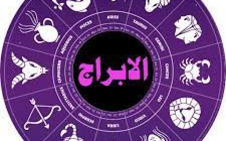 برج الثور .. حظك اليوم