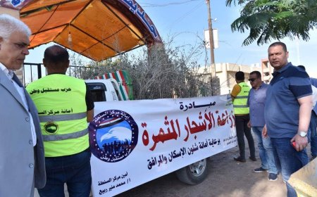 ‏حزب مستقبل وطن  بالسنطه زراعه 300 شجرة مثمرة بحديقه الطفل ضمن مبارده هنجملها