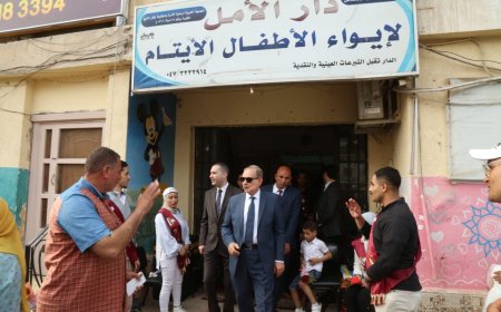 محافظ كفرالشيخ يتفقد دور الأيتام مقدما لهم الهدايا ويتابع مستوى الخدمات المقدمة لهم