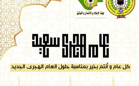 تهنئة وتبريك