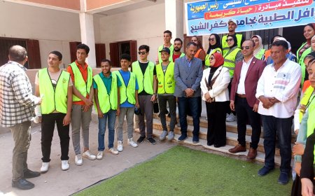 جامعة كفر الشيخ فى اليوم الثاني على التوالي ضمن مبادرة "انت الحياة" لقرية الزعفران
