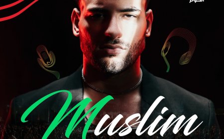 مفاجأت سيتى كلوب مستمرة.. رامى صبرى ومسلم يحيان حفلا غنائيا كبيرا بفرع شبين الكوم غدا الخميس