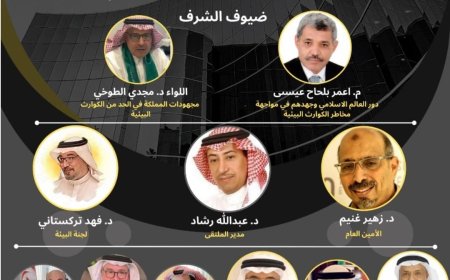 اليوم العالمى للحد من الكوارث