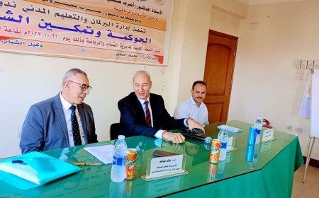 الحوكمة وتمكين الشباب .. ندوة برلمان شباب كفر الشيخ  ضمن خطة تشجيع الشباب على المشاركة السياسية