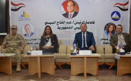 "جامعة دمياط تتلألأ بالإبداع والتألق تحت قيادتها الجديدة الاستاذ الدكتور حمدان ربيع" 