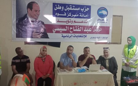 أمانة مركز فوة بكفرالشيخ تنظم ندوة حاشدة للمرأة بعزبة مكرم بأبودراز