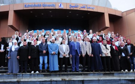 فن التعامل بين الزوجين .. برنامج لتوعية طالبات جامعة كفرالشيخ 