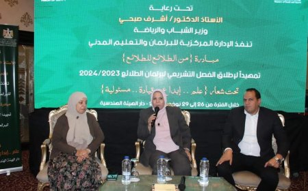 إنطلاق مبادرة «من الطلائع للطلائع » تزامنًا مع اقتراب الفصل التشريعي لبرلمان الطلائع وتمثيل برلمان كفر الشيخ 