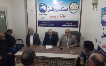 أمانة "مستقبل وطن" مركز الرياض تعقد اجتماعا للوحدات الحزبية بحضور الأمين المساعد بالجمهورية لدعم الرئيس