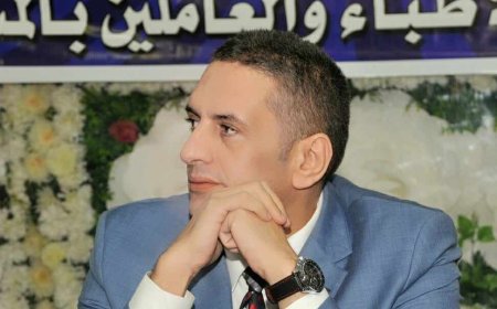 الدكتور محمد أبو السعد وكيلا لمديرية الصحة بكفرالشيخ