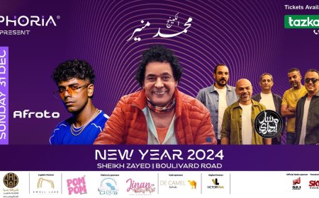 طرح تذاكر حفل الكينج محمد منير ومسار إجباري وعفروتو برأس السنة