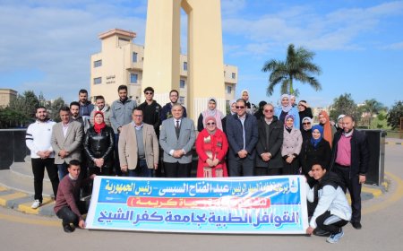 جامعة كفرالشيخ تنشر الأمل للمواطنين بقافلة الرعاية الطبية بروضة سيدي سالم