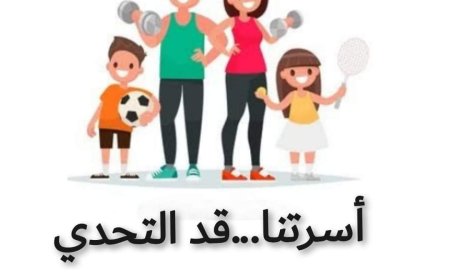 رياضة كفر الشيخ: إنطلاق النسخة الثانية من دوري الأسرة المصرية