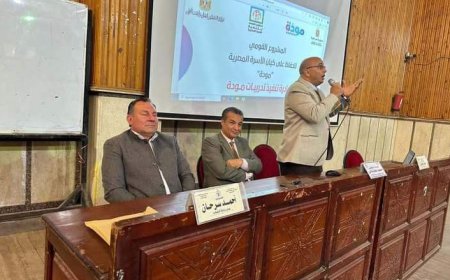 حضروا دورات مودة .. تكريم طلبة المعهد العالي للخدمة الاجتماعية بكفرالشيخ 