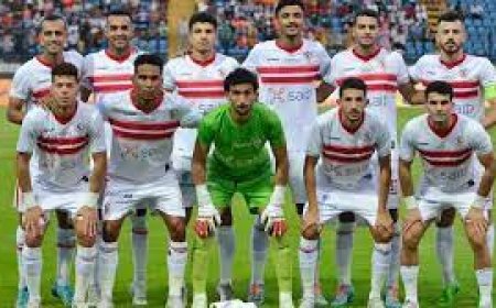 التشكيل المتوقع للزمالك أمام الأهلى
