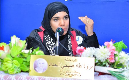 أول رسالة دكتوراه تضع برنامج تدريبي لتحسين مستوى الطلاب في المشاركة المسابقات الدولية في مصر تربية كفر الشيخ