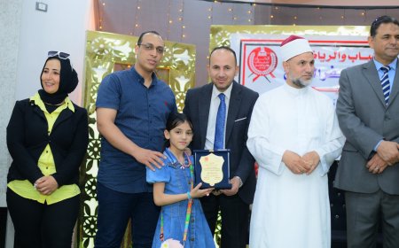 حت شعار "لِّيَدَّبَّرُوا آيَاتِهِ"، احتفى كيان اتحاد شباب كفرالشيخ - أمانة بلطيم بتكريم الفائزين في مسابقة القرآن الكريم للموسم الرابع، في حفلٍ رفيع المستوى.