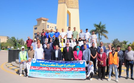 جامعة كفر الشيخ تطلق قافلة طبية وبيطرية وتوعوية لقرية خليج قبلي ضمن المبادرة الرئاسية "حياة كريمة" بالتعاون مع وزارة الشباب والرياضة