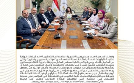 وزارة الهجرة تنظم فعالية تحت شعار "اللغة العربية: مصدر الإلهام والإبداع" بالتعاون مع "اليونسكو"