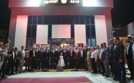 ‏محافظ كفرالشيخ يفتتح نادى الخالدين بعاصمة المحافظة تجريبياً.. مشروع إجتماعى ترفيهى متنوع