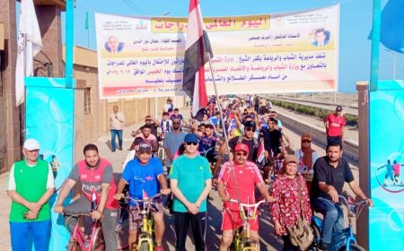 إنطلاق ماراثون الدراجات الهوائية بكفر الشيخ إحتفالاً باليوم العالمى للدراجات  