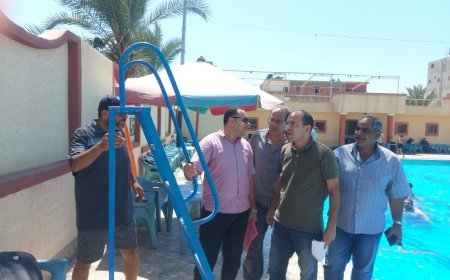 رياضة كفر الشيخ : اللجنة الفنية الدائمة للتفتيش على حمامات السباحة تتابع تلافي الملاحظات التي رصدتها اللجنة العليا برئاسة وكيل الوزارة 