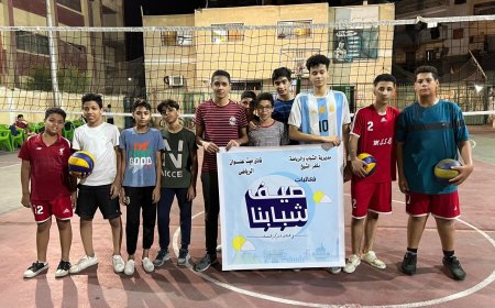 تدريبات الكرة الطائرة بنادى ميت علوان الرياضى .. فعاليات "صيف شبابنا "