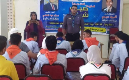 ندوة عن مواجهة الأزمات والكوارث لأعضاء فرق الجوالة بشباب كفرالشيخ .. صيف شبابنا 