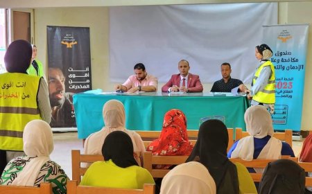 صندوق مكافحة وعلاج الإدمان يجرى مقابلات شخصية لقبول دفعة جديدة من المدربين "قوتنا فى شبابنا" 