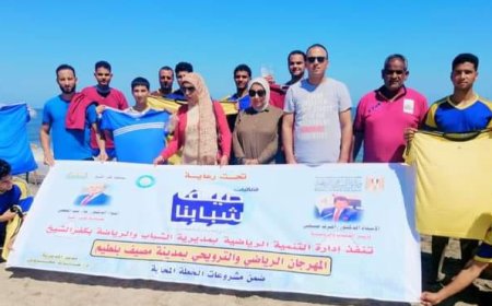جمال مصيف بلطيم يجذب الشباب لممارسة الألعاب الترويحية