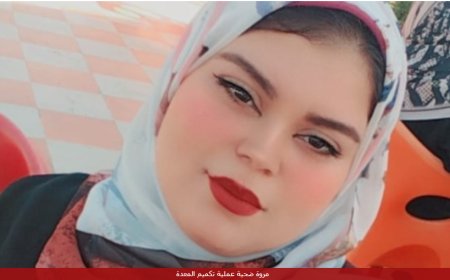 لايف القاهرة 30| ضنايا راحت مني.. أول تعليق من والدة مروة ضحية عملية التكميم بكفر الشيخ