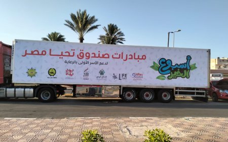 بالمجان خمسه أيام متتاليه قافله الخير تدعم الأسر الأولي بالرعايه بشمال سيناء