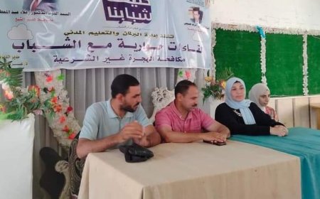 شباب مطوبس تنظم اللقاء الحوارى حول "مكافحة الهجرة غير الشرعية" 