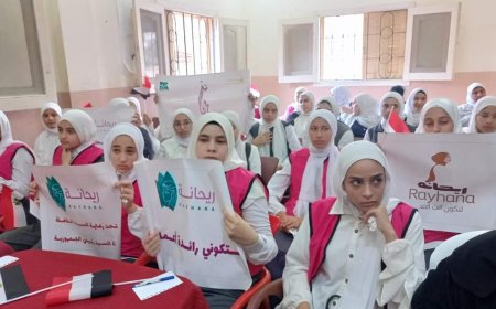 اللقاءات التعريفية ببرنامج "ريحانة" بمراكز شباب كفر الشيخ ضمن فاعليات بداية جديدة 