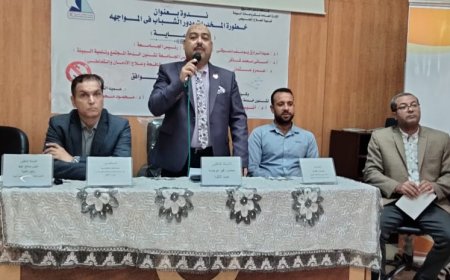 جامعة كفر الشيخ تعقد ندوة بعنوان " دور الشباب في مواجهة المخدرات " بكلية العلاج الطبيعي