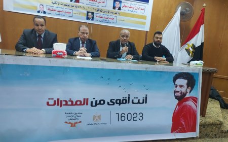 جامعة كفر الشيخ تعقد ندوة بعنوان " خطر المخدرات ودور الشباب في المواجهة " بكلية العلوم بالجامعة