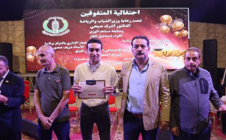 مركز التنمية الشبابية بالجزيرة ينظم حفل فني لتكريم المتفوقين دراسياً