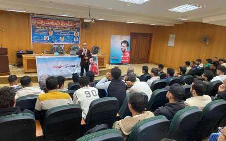 ندوة بعنوان " خطر المخدرات ودور الشباب في المواجهة " بالتعاون مع صندوق مكافحة وعلاج الادمان والتعاطي بكلية الحاسبات والمعلومات بكفرالشيخ