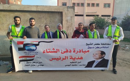 مستقبل وطن بمركز دسوق يوزع البطاطين ضمن مبادرة شتاء دافئ بكفر مجر