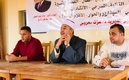 ندوة عن مواجهة الإلحاد والتطرف ضمن فاعليات النادى الثقافي بمركز شباب بيلا