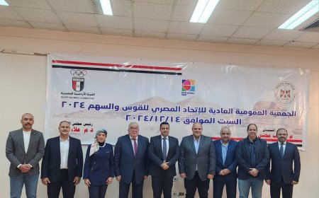 عمومية القوس والسهم تعتمد فوز قائمة العميد هاني حسين بالتزكية 