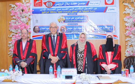 التحول الرقمي ودوره فى الحد من الفساد الإداري رسالة دكتوراه بكلية التجارة جامعة كفرالشيخ/صور