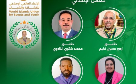 الاتحاد العالمي الإسلامي للكشافة والشباب يطلق جائزة الدكتور نصيف للعمل الإنساني 